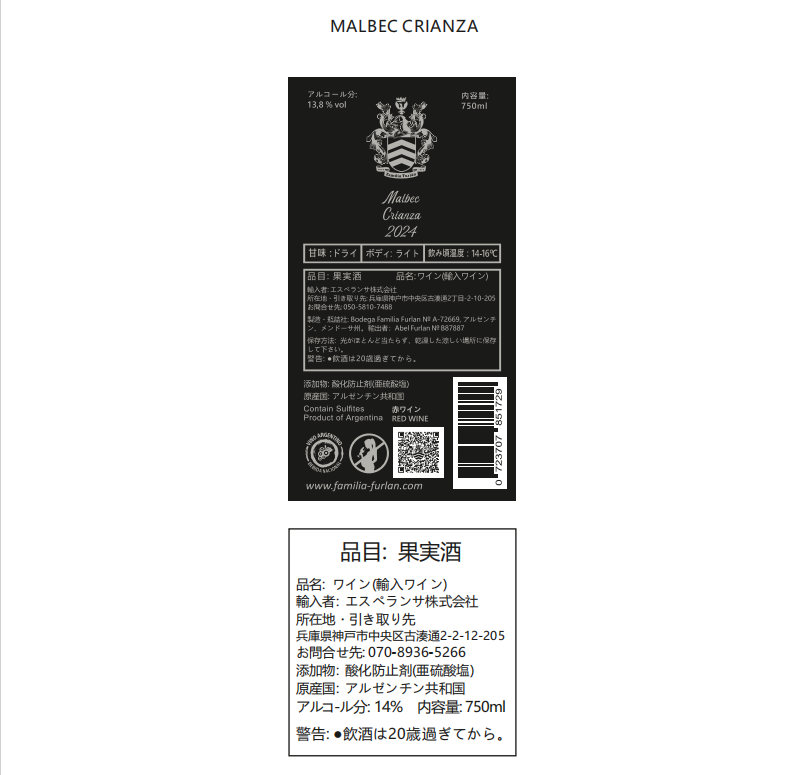 CRIANZA MALBEC