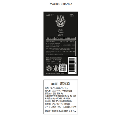 CRIANZA MALBEC