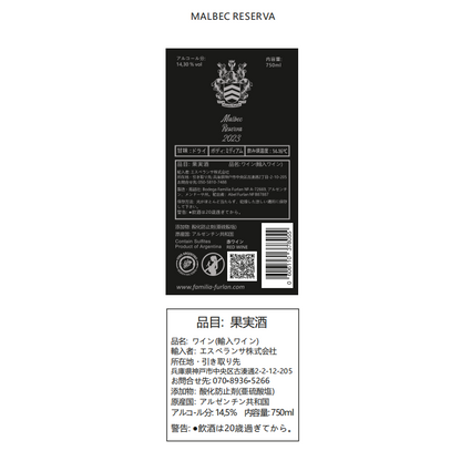 RESERVA MALBEC